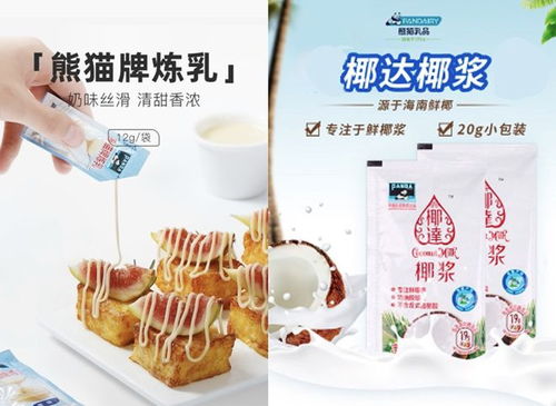 降本增效新选择 熊猫乳品赋能餐饮创新，打造高品质便捷乳制品